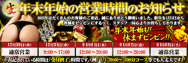 �N���N�n�̉c�Ǝ��Ԃ̂��m�点