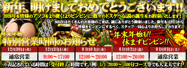 �N���N�n�̉c�Ǝ��Ԃ̂��m�点